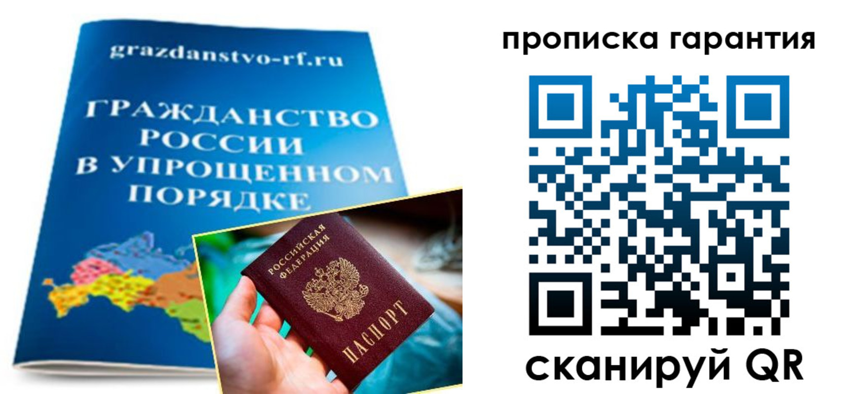 временная регистрация для всех в Красном Сулине