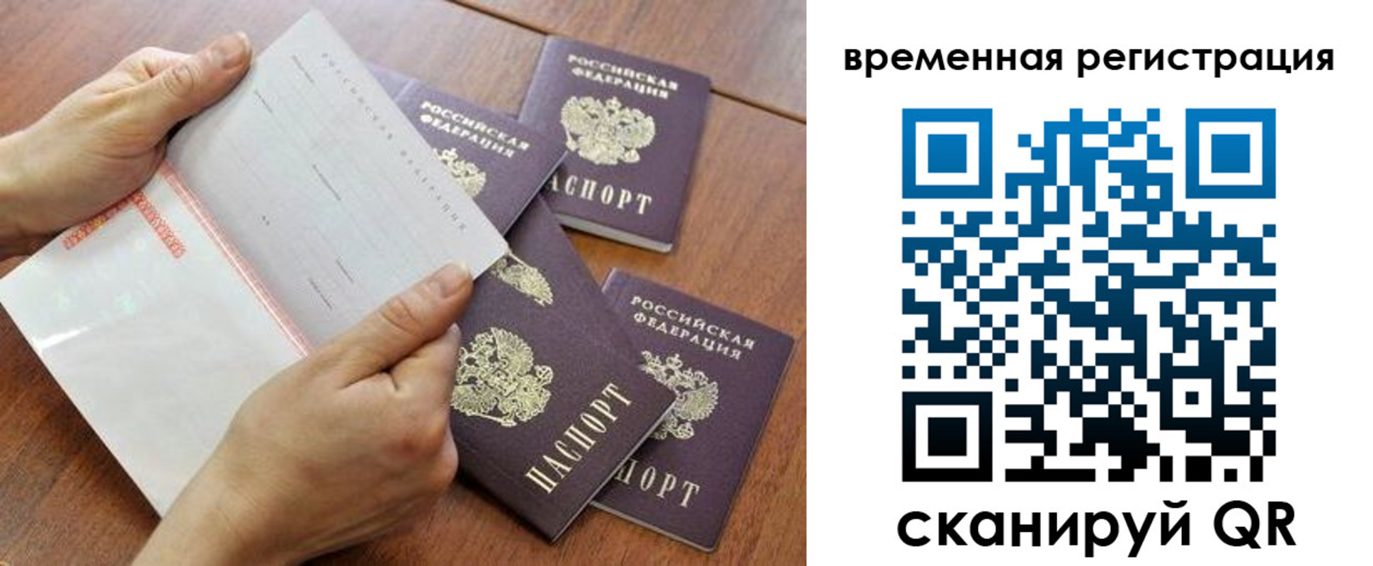 прописка для военкомата в Красном Сулине