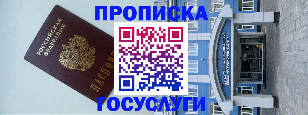 прописка для военкомата в Красном Сулине