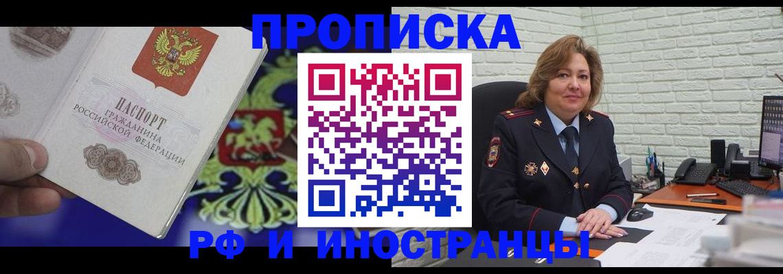 регистрация в Красном Сулине