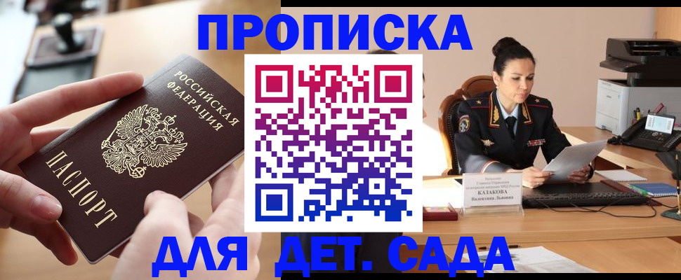 временная регистрация в Красном Сулине