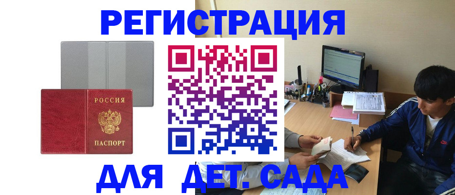 временная регистрация собственник в Красном Сулине