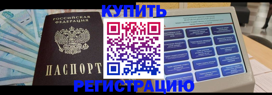 прописка в квартире в Красном Сулине