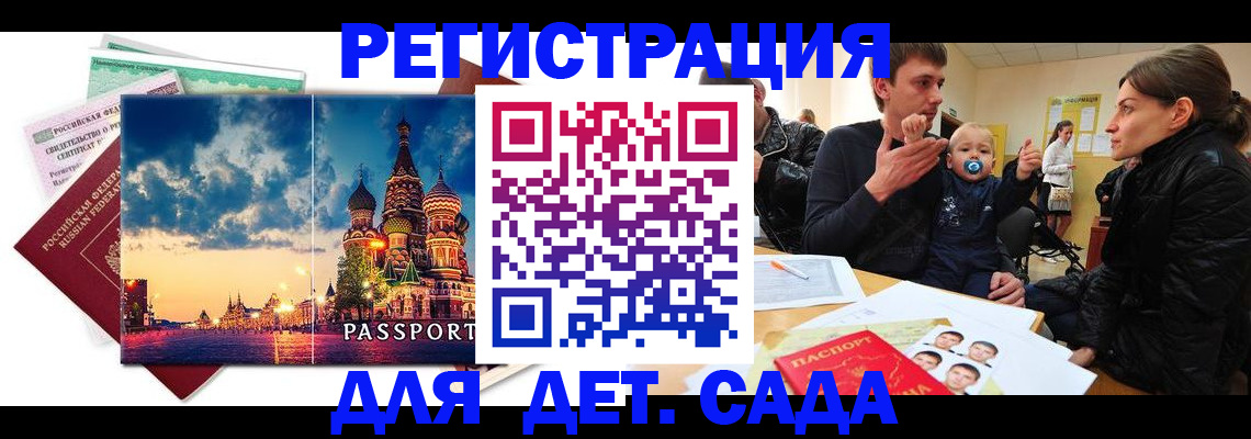 прописка регистрация в Красном Сулине