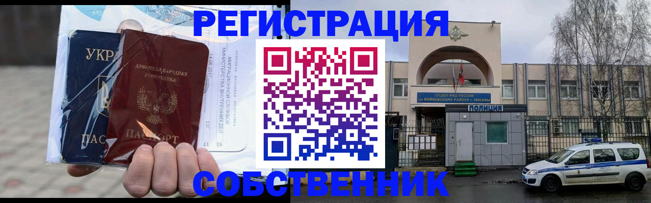 временная прописка в Красном Сулине