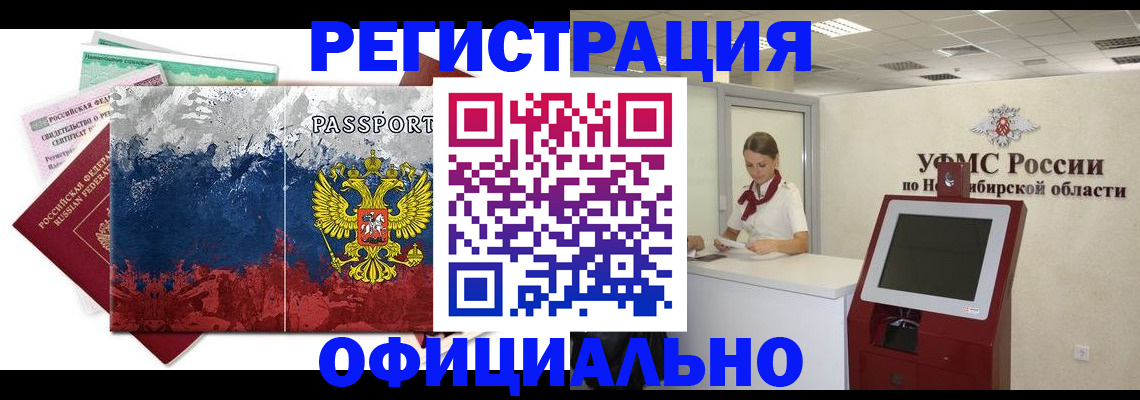 прописка для кредита в Красном Сулине